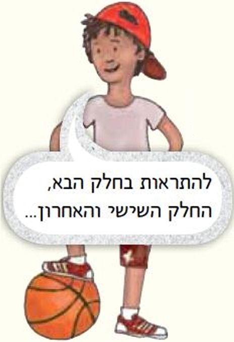 עומר אומר